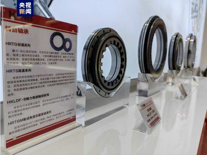 隱形冠軍丨機(jī)器的“關(guān)節(jié)”，中國造！一一HONB洛陽鴻元軸承榮登央視新聞